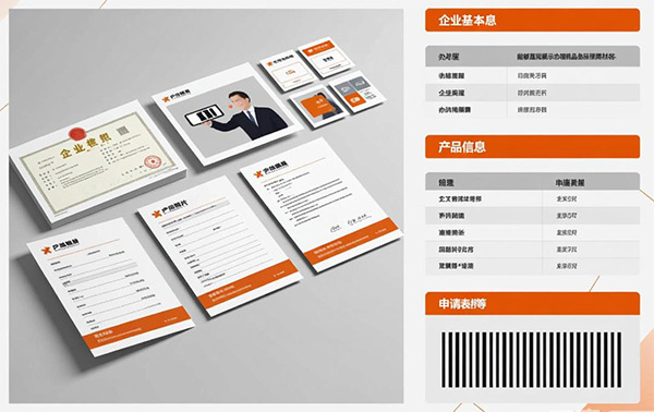 申请条码需要多长时间？